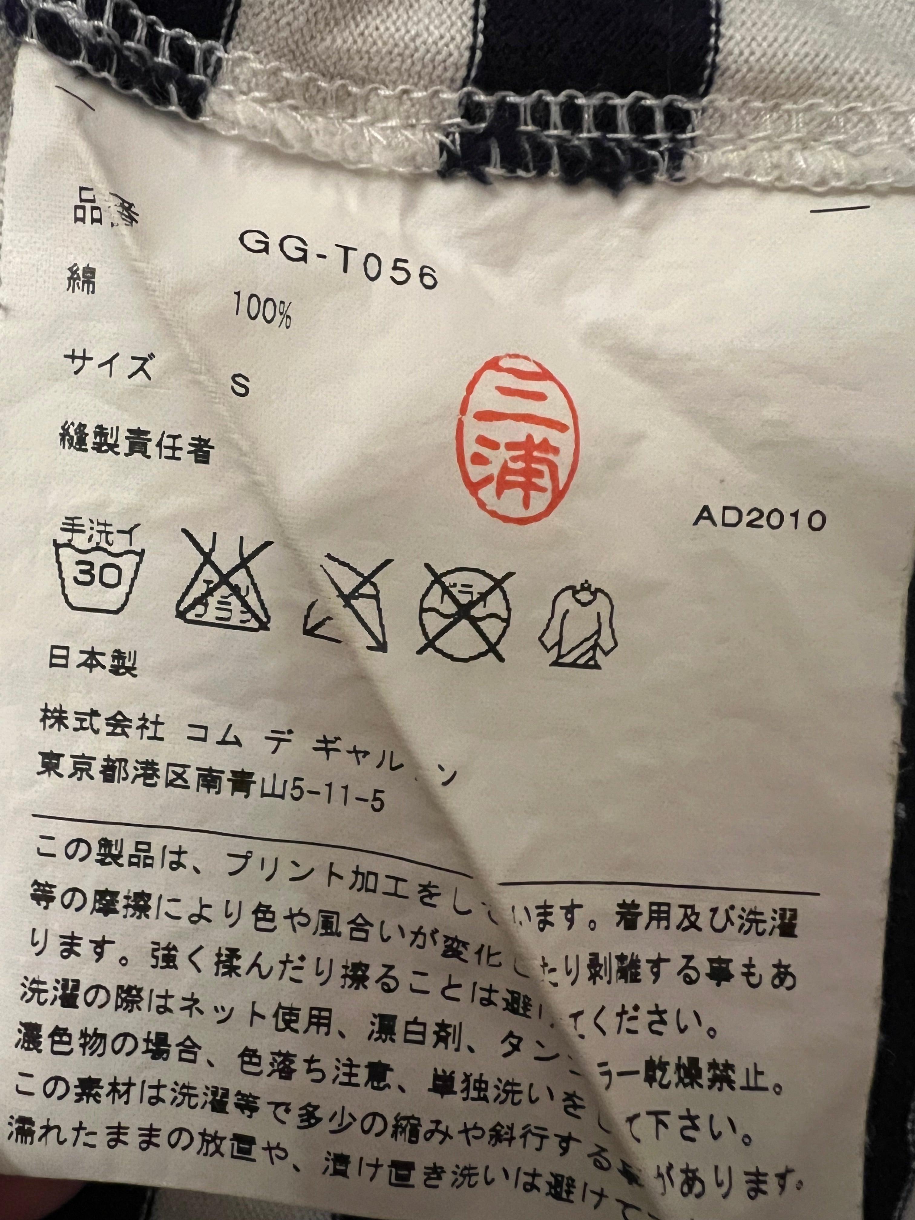 Comme des garcons Top