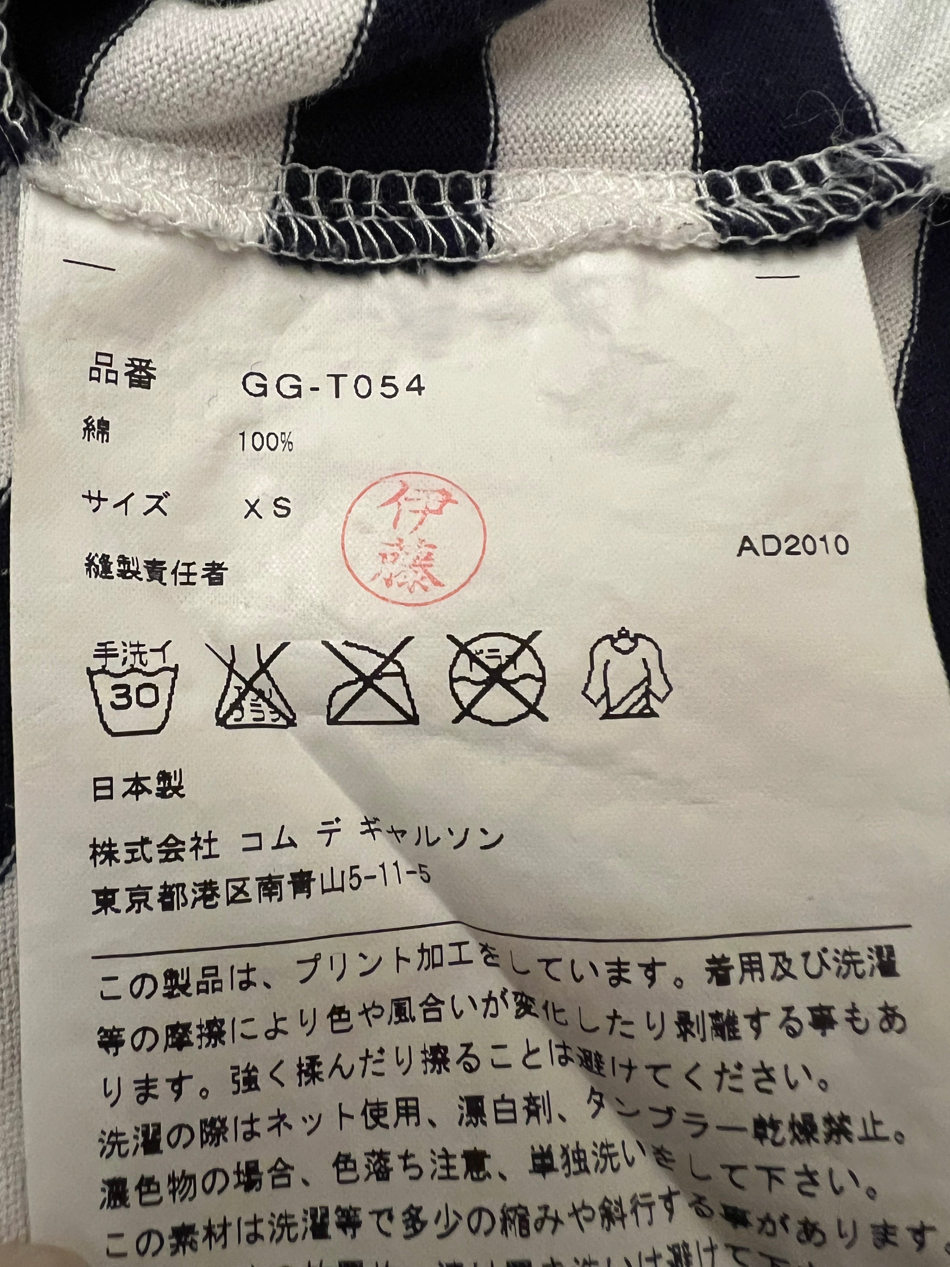 Comme des garcons Top