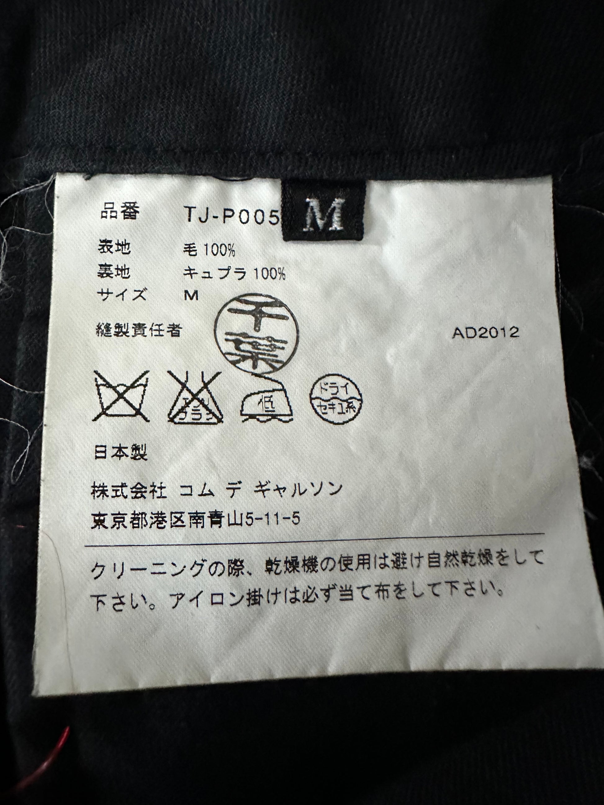 Comme des garcons trouser
