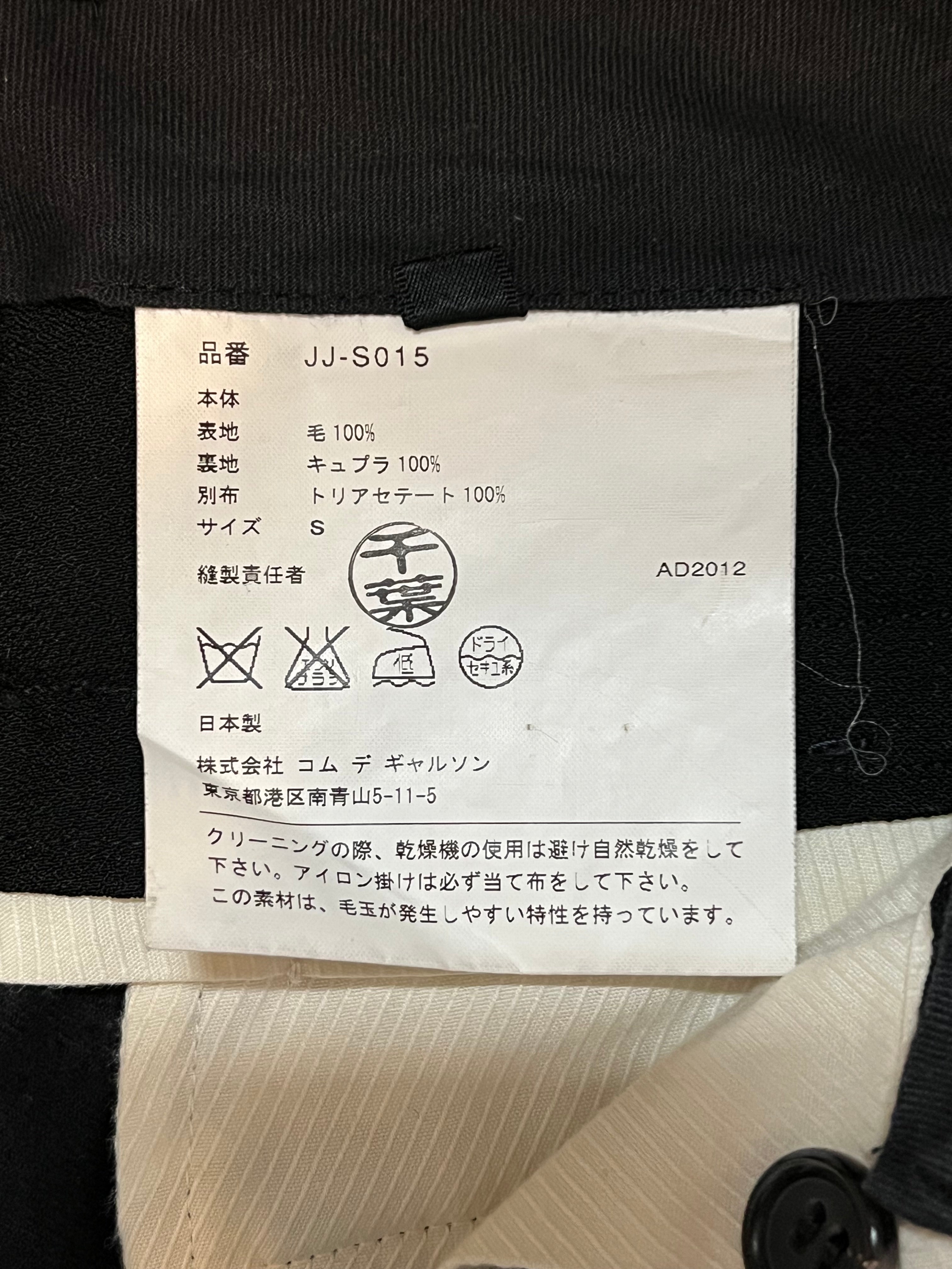 Comme des Garçons skirt