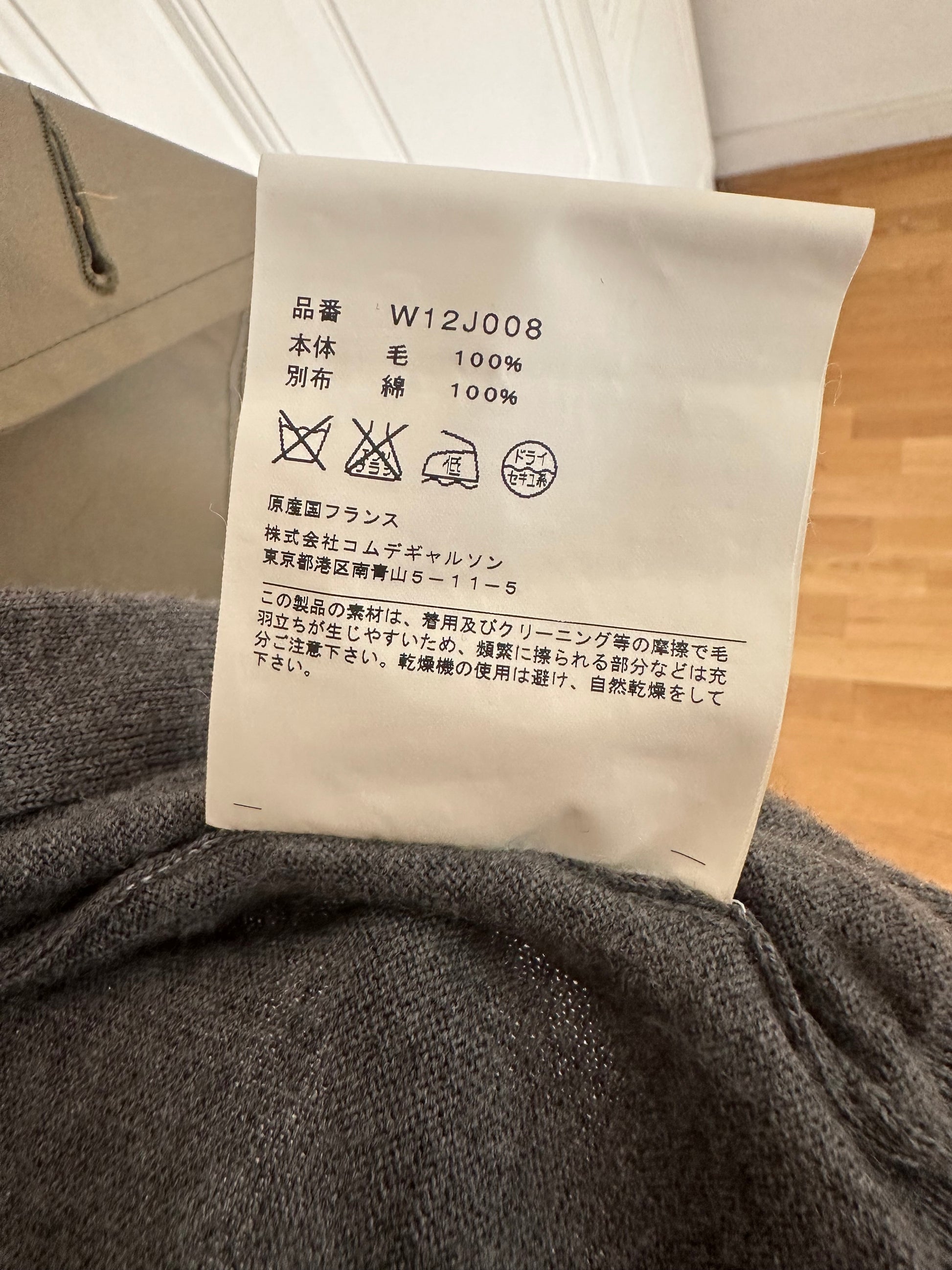 Comme des garcons Jacket