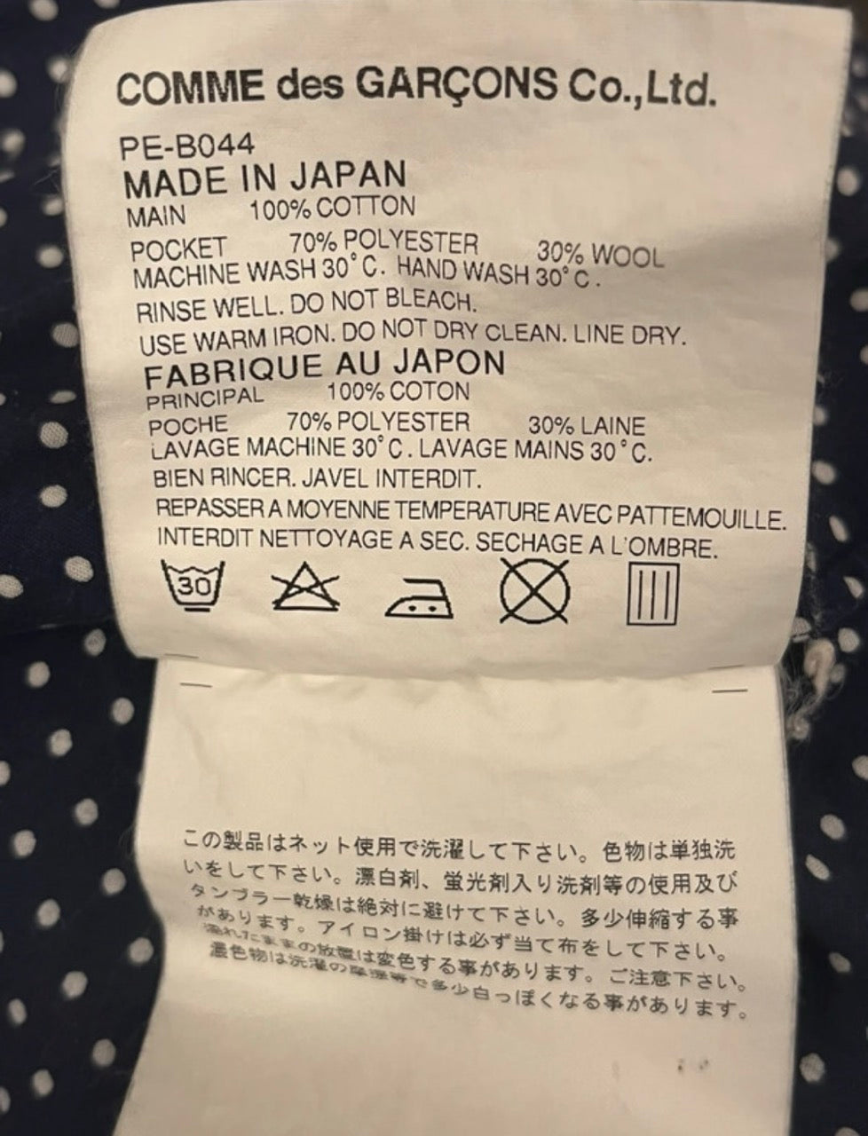 Comme des garcons shirt