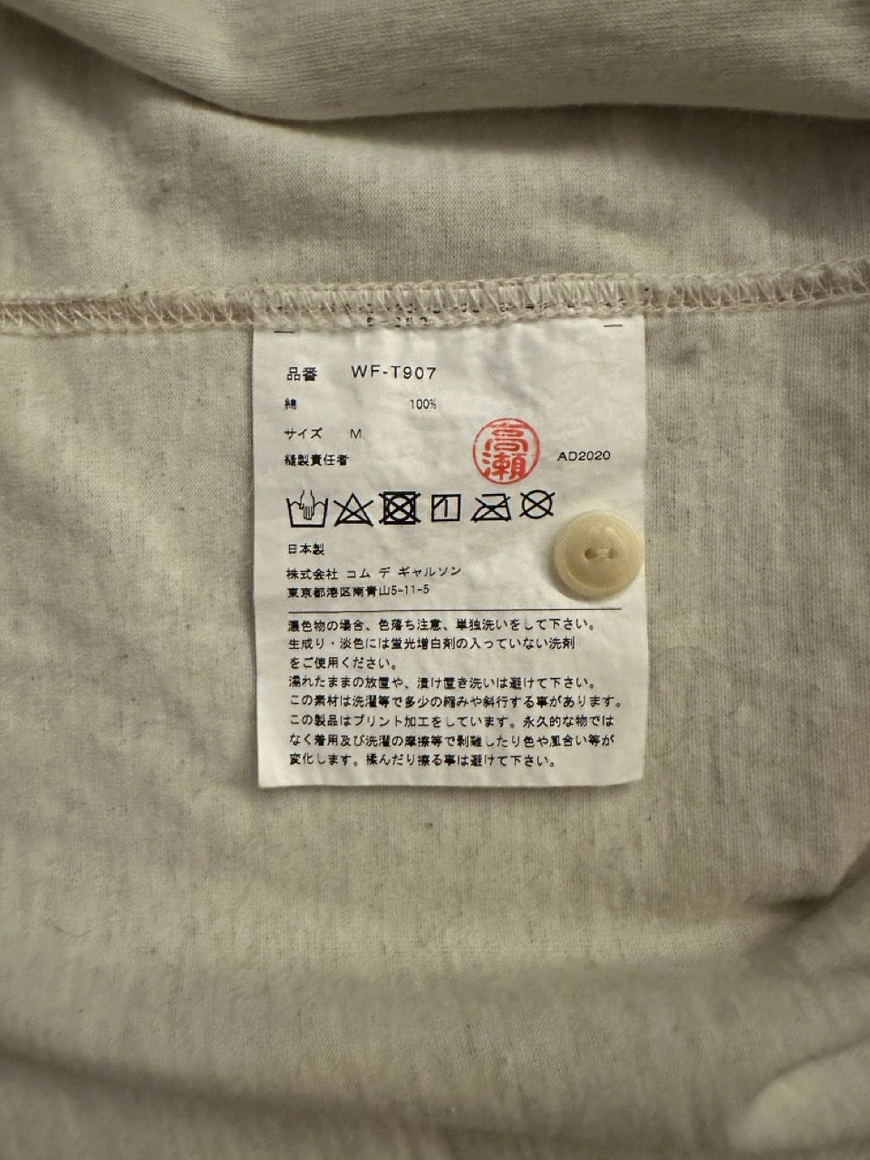 Junya Watanabe T-Shirt